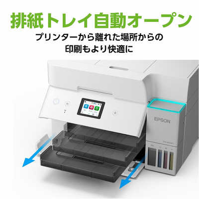 エプソン EPSON A4カラーインクジェット複合機プリンター FAX対応
