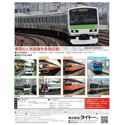 タイトー TVゲーム機本体 電車でGO! PLUG&PLAY の通販 - カテゴリ