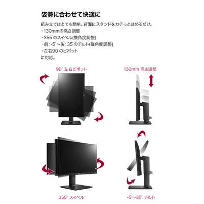 LG PCモニター 24QP750B [23.8型 /WQHD(2560×1440） /ワイド] 24QP750