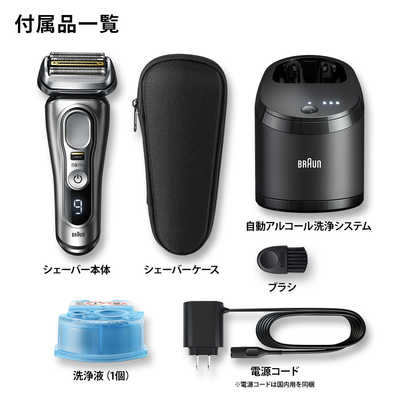 ブラウン BRAUN メンズ電気シェーバー シリーズ9 Pro [4枚刃 AC100V