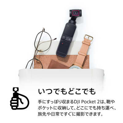 DJI DJI Pocket 2 クリエイター コンボ OP2CP2 の通販 - カテゴリ