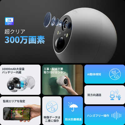 SWITCHBOT SwitchBot屋外カメラ 3MP W4102000 の通販 - カテゴリ