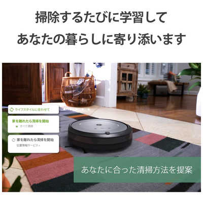 iRobot アイロボット ルンバ i2 ロボット掃除機 グレー (国内正規品