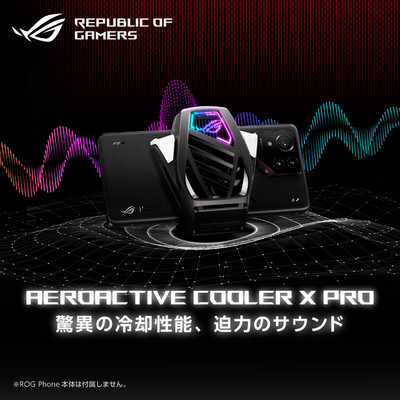 ASUS エイスース AeroActive Cooler X Pro ROG_AEROACTIVEX_PRO の通販