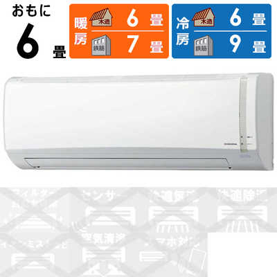 コロナ CORONA エアコン Nシリｰズ おもに6畳用 CSH-N2219R-W ホワイト