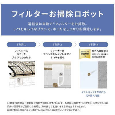 パナソニック Panasonic エアコン Eolia エオリア DEXBGシリーズ