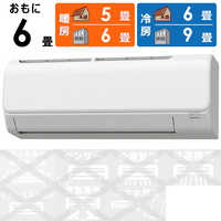 コロナ CORONA エアコン Nシリｰズ おもに6畳用 CSH-N2220R-W ホワイト