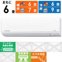 三菱重工 MITSUBISHI HEAVY INDUSTRIES エアコンの商品一覧 | 家電通販