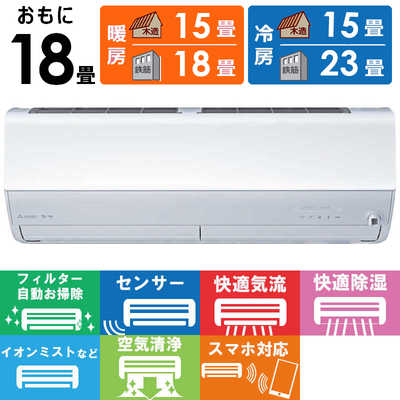 三菱 MITSUBISHI エアコン 霧ヶ峰 Zシリーズ おもに18畳用 MSZ-ZW5624S