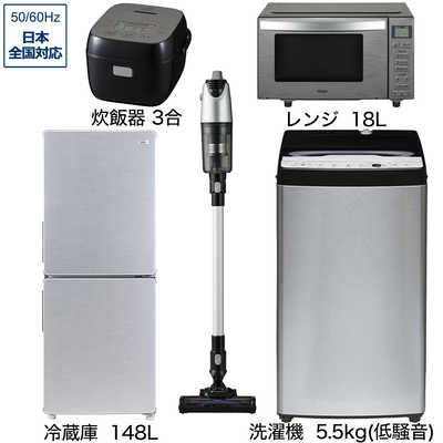 新生活家電セット5点 ステンレスブラック 冷蔵庫 / 洗濯機 / 電子