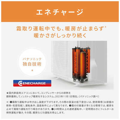 パナソニック Panasonic エアコン Eolia エオリア Xシリーズ おもに14