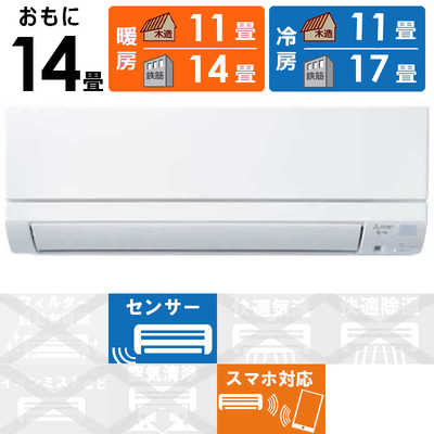 三菱 MITSUBISHI エアコン 霧ヶ峰 GEシリーズ おもに14畳用 MSZ