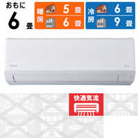 商品一覧（エアコン） - 家電通販のコジマネット - 全品代引き手数料無料