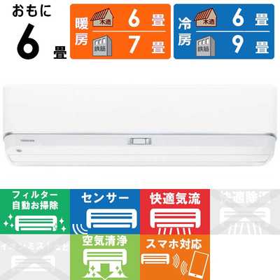 東芝 TOSHIBA エアコン 大清快 U-DZシリーズ おもに6畳用 ホワイト RAS