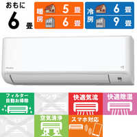 ダイキン DAIKIN エアコン Fシリーズ おもに6畳用 ホワイト AN225AFS-W