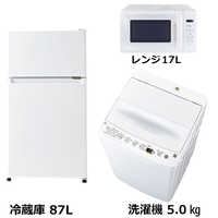 新生活家電セット3点 ホワイト 白 冷蔵庫 / 洗濯機 / 電子レンジ