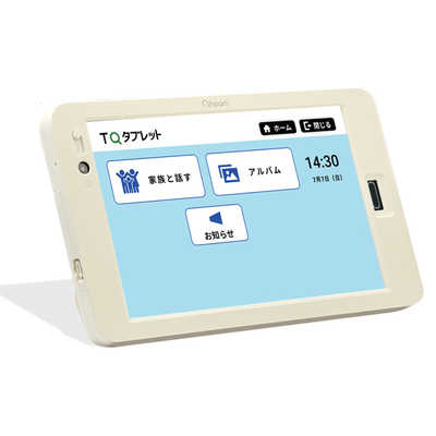 TQコネクト TQタブレット Androidタブレット シニア向け 見守り機能