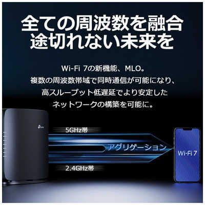TPLINK Wi-Fiルーター 5764+1376Mbps [Wi-Fi 7(be) /IPv6対応] Archer