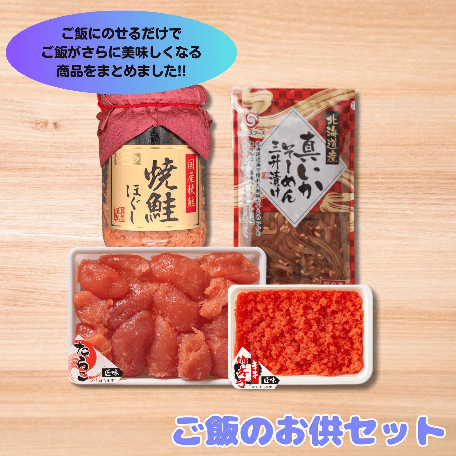 虎杖浜たらこのお取り寄せ・ギフト｜北海道白老町 かんばら水産