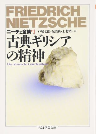 プラトン全集 全15巻+別巻 | 航海堂