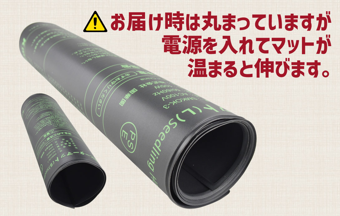 国華園オンラインショップ / サーモ付育苗ヒーターマットS 1個