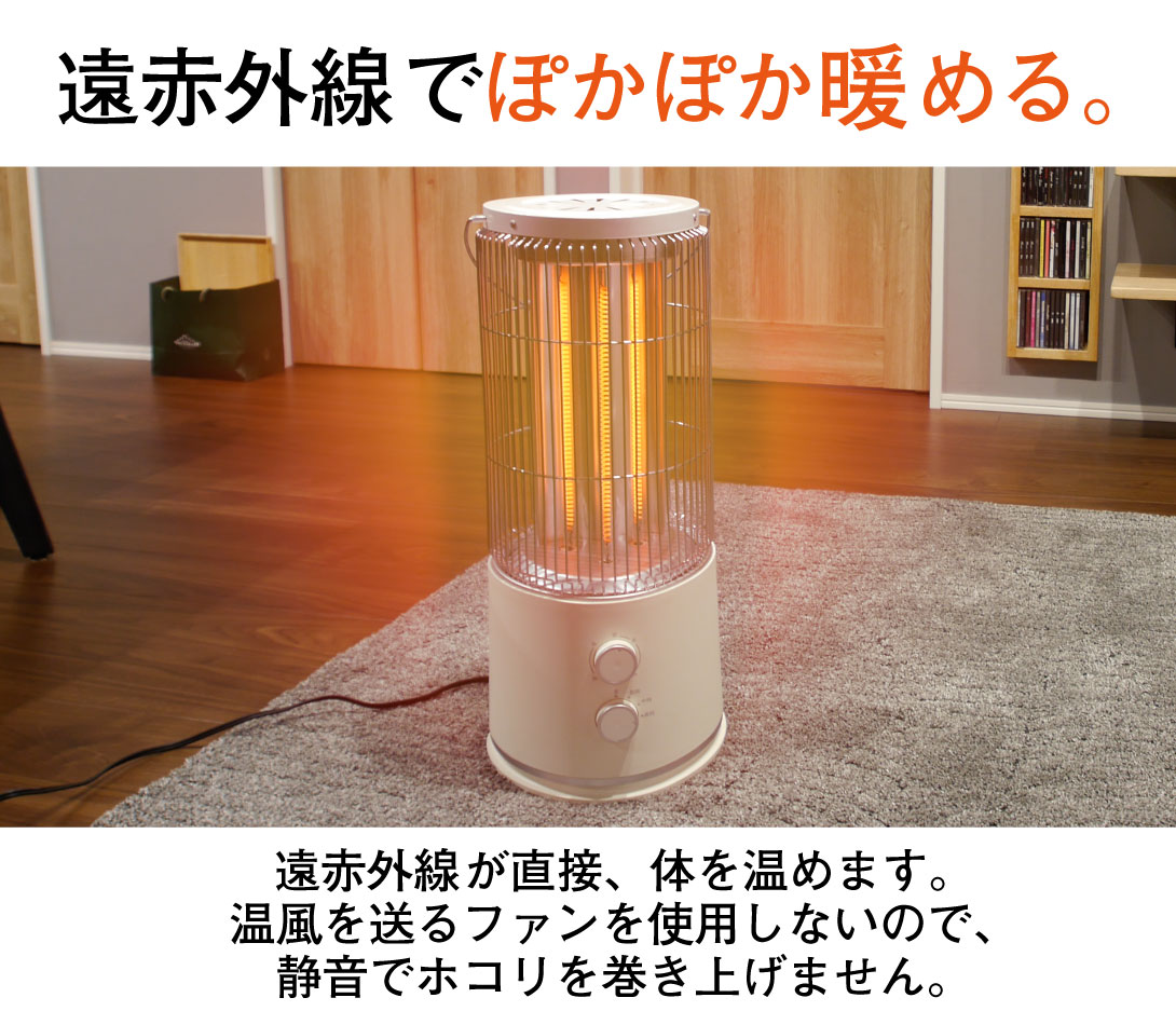国華園オンラインショップ / カーボンヒーター 1個 電気ストーブ 遠