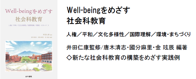 2024年の本 - 古今書院 Since1922 地理学とともに歩む