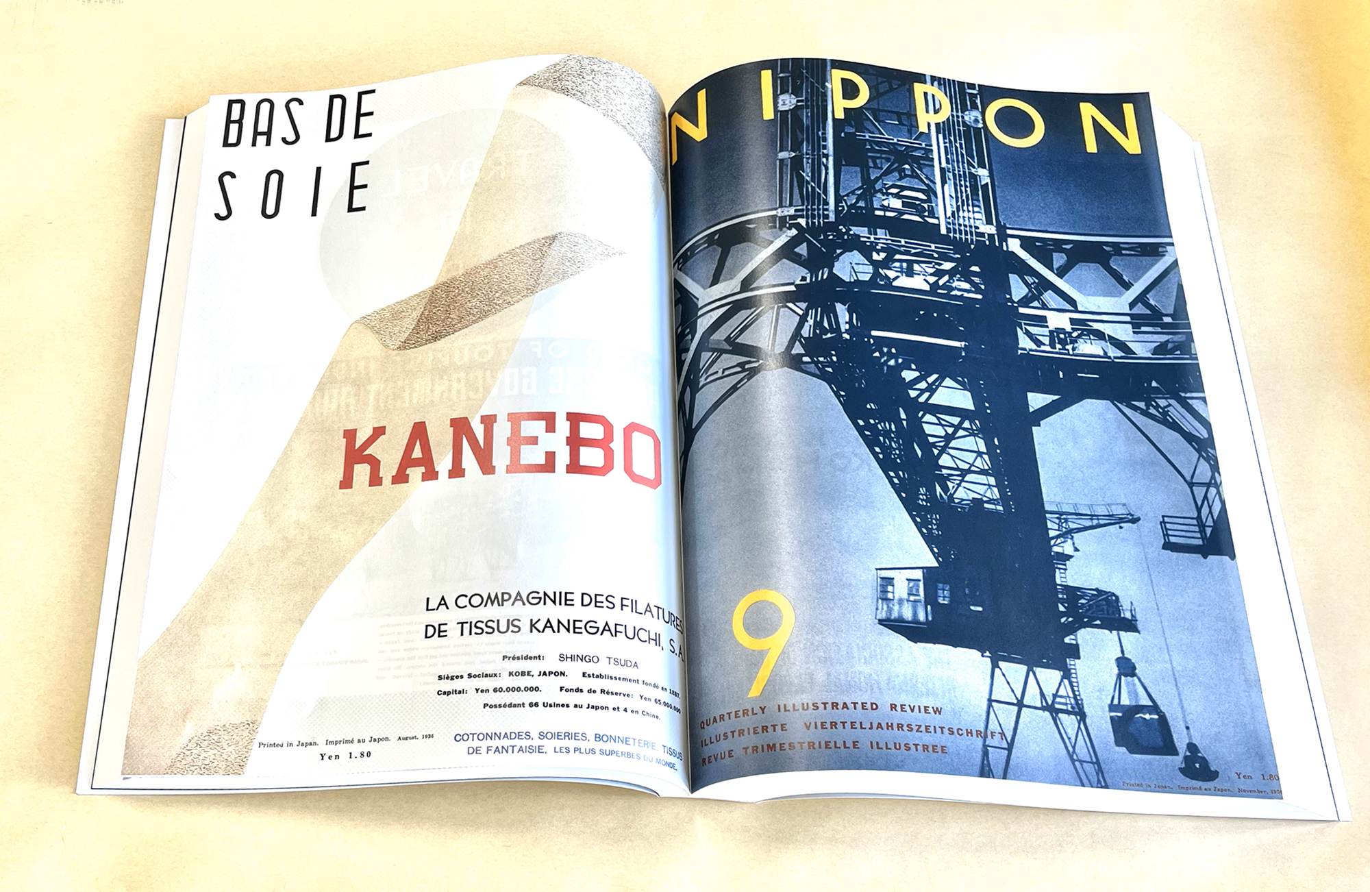 合本復刻版 NIPPON 第1集｜国書刊行会