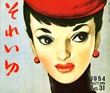 それいゆ｜国書刊行会