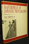 国書刊行会｜シリーズ ： 日本写真史の至宝