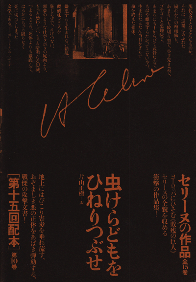 城から城｜国書刊行会