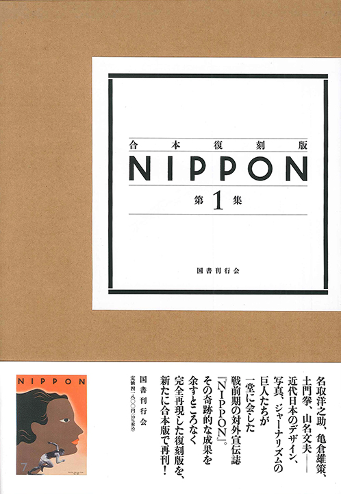 仏教イラスト大図典｜国書刊行会