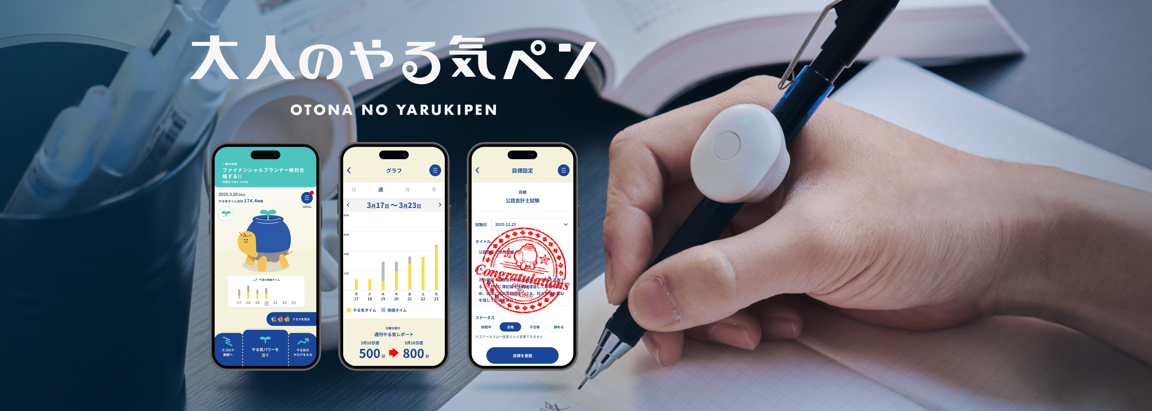 大人のやる気ペン｜コクヨ公式