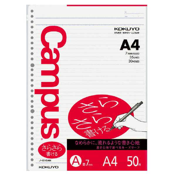 キャンパスルーズリーフ(さらさら書ける)A罫 A4 50枚 | コクヨ公式