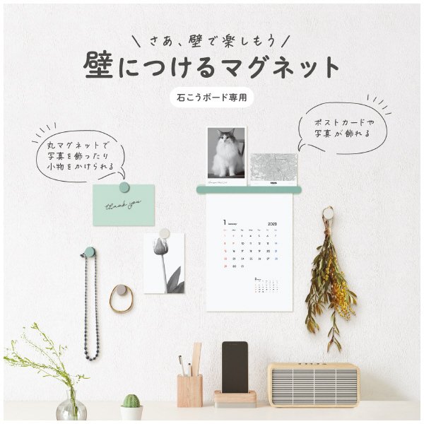 壁につけるマグネットセットB ホワイト | コクヨ公式ステーショナリー