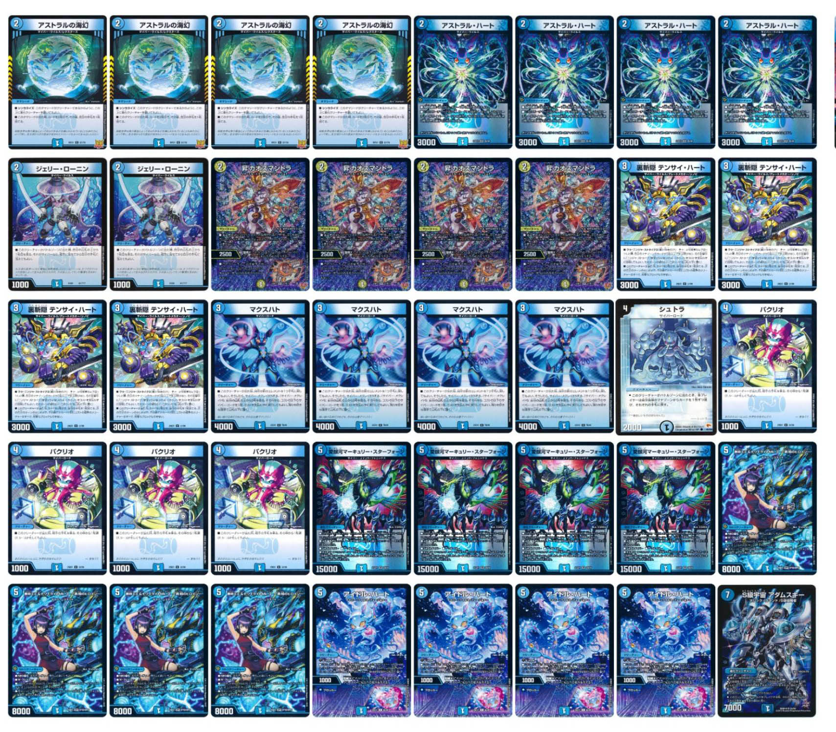 イ*ウ様 青単サイバー デッキ40枚 青単サイバーデッキ 40枚スリーブ