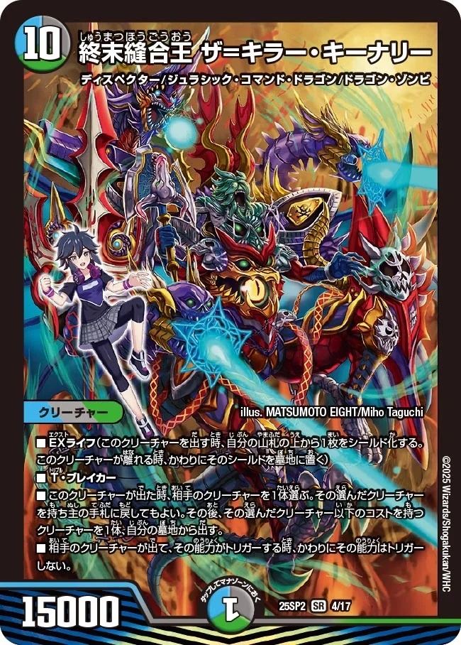 デ*送様 ザキラキーナリー 金 デ*送様 ザキラキーナリー 金 DM24-RP1