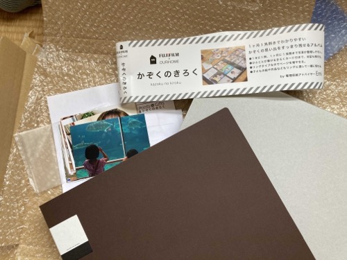 かぞくのきろくアプリアルバムセットプランの申込＆退会方法 | ファミ