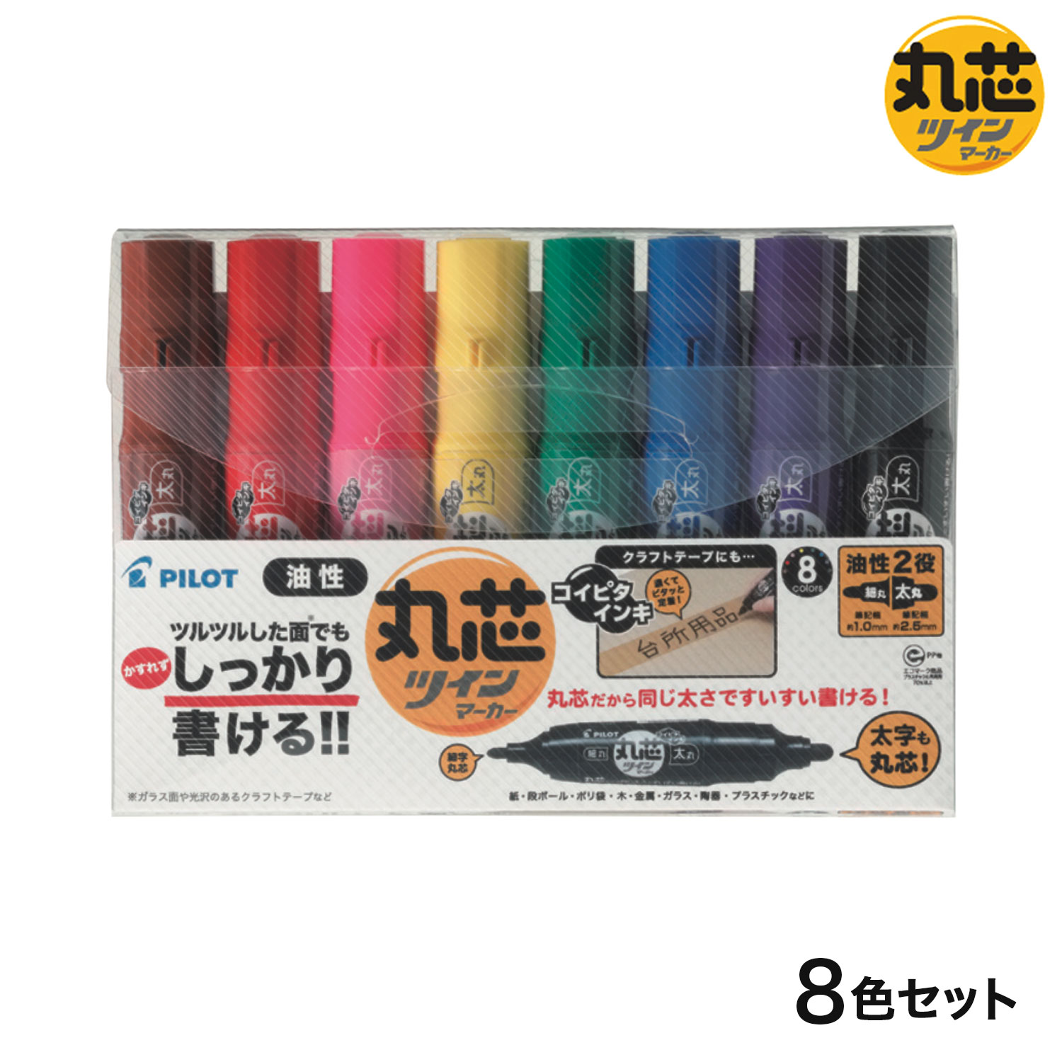 取り寄せ品】PILOT パイロット 丸芯ツインマーカー8色セット MFN