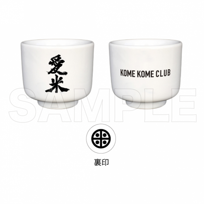 2025年10月22日(水)発売 『愛米 〜FANtachy selection〜』トラック