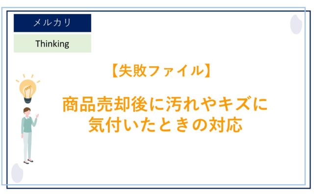 メルカリ で「値下げ交渉された時」や「まとめて購入するので値下げし
