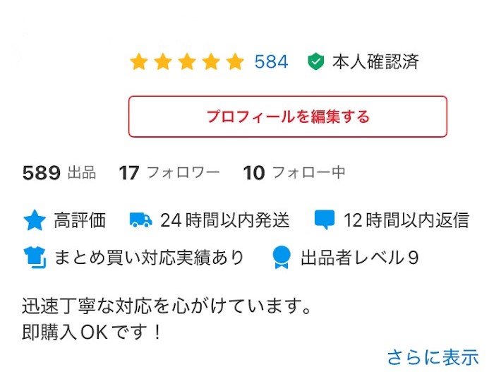 海外のヒトがメルカリの越境販売（公式越境販売サービス）を使って購入