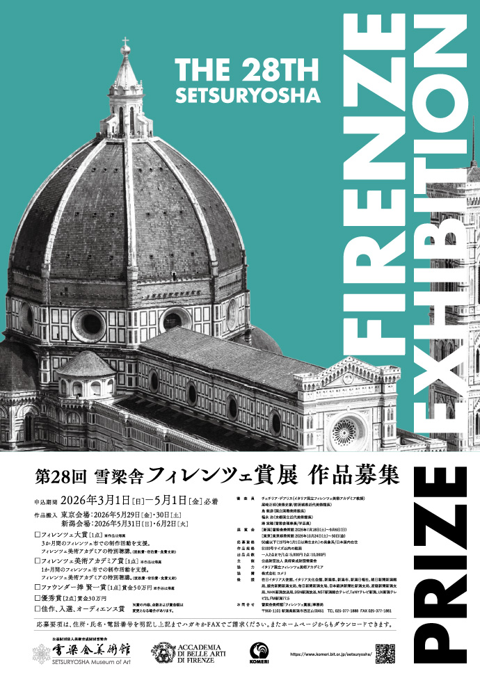 第28回フィレンツェ賞展｜雪梁舎美術館｜新潟