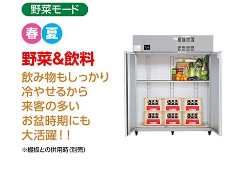 玄米保冷庫・保管庫特集 | 家庭用からプロ用まで取り揃え