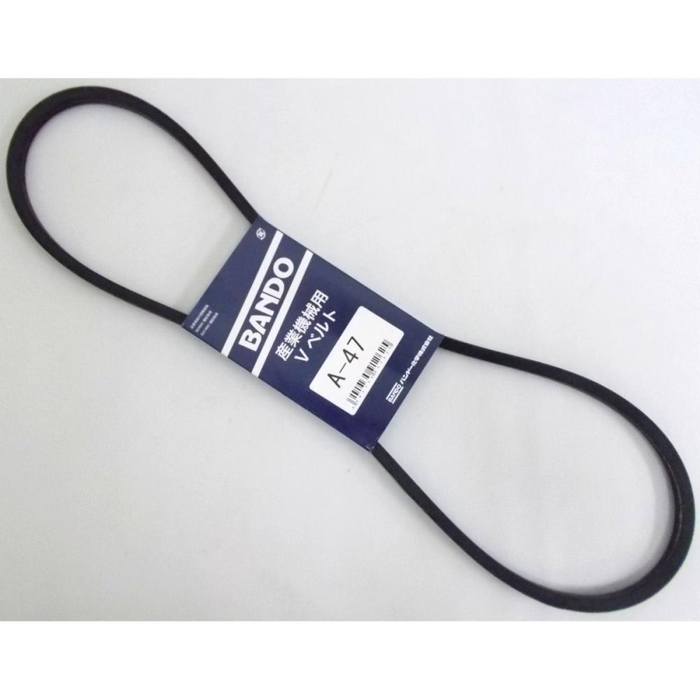 バンドー化学（BANDO） Vベルト A47 の通販 | ホームセンター