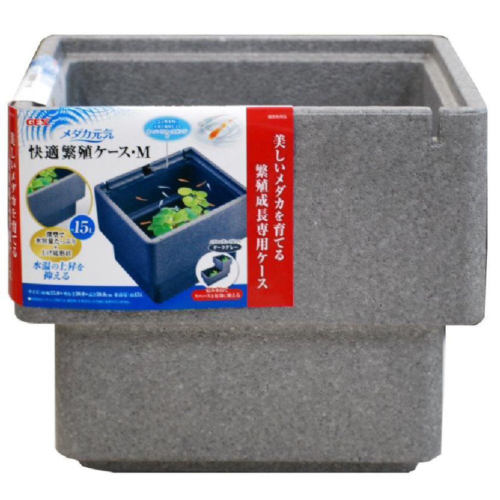 GEX メダカ元気快適繁殖ケース M の通販 | ホームセンター コメリ