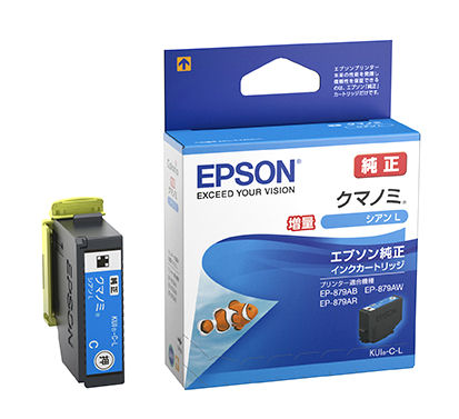 エプソン 純正インクカートリッジ クマノミ 6色パック 増量 KUI