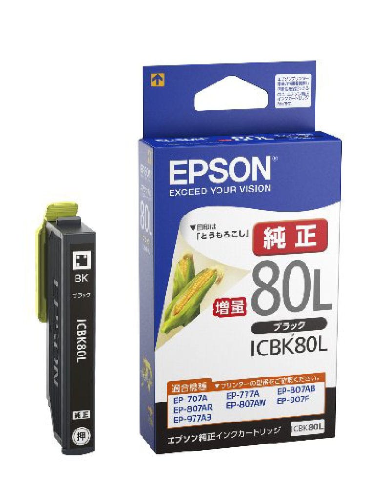 エプソン 純正インクカートリッジ クマノミ ブラック 増量 KUI