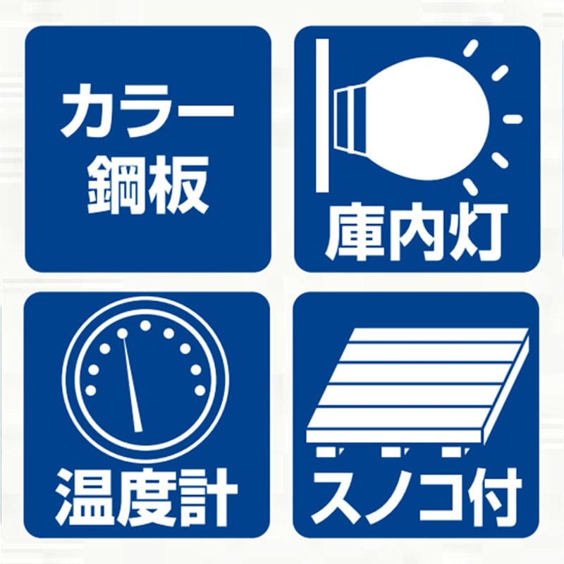 丸山製作所 プレハブ貯蔵庫 玄米（60俵）用 SUW120C－H N
