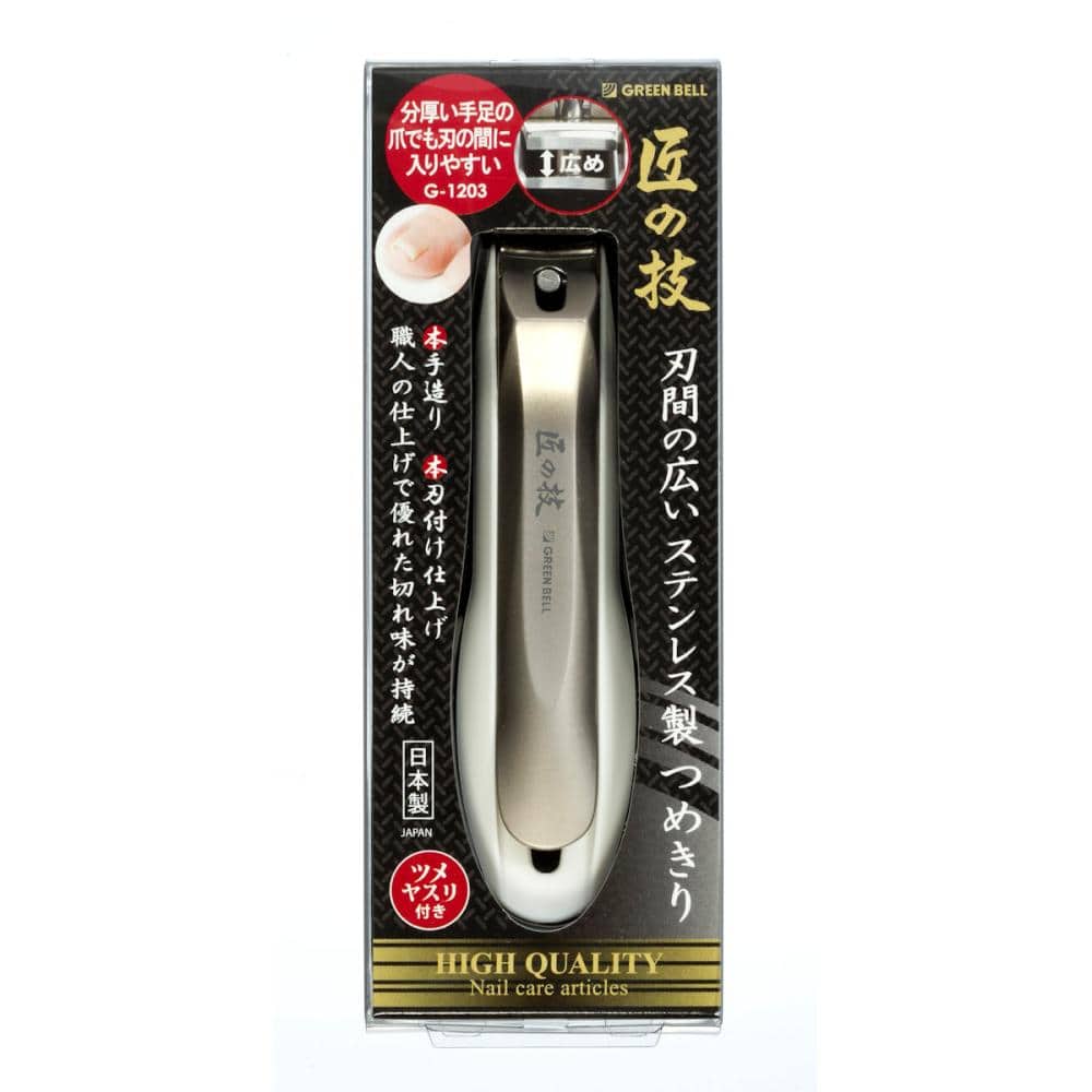 グリーンベル 匠の技 刃間の広いステンレス製つめきり G－1203 の